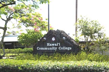 美国夏威夷社区学院(希罗)