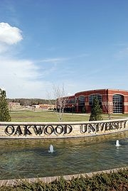 美国欧克伍德学院(翰辞威尔)
