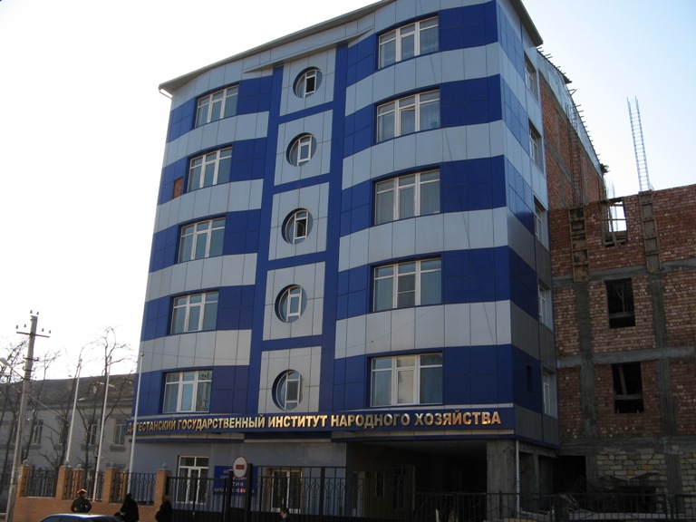 俄罗斯达吉斯坦国立国民经济学院