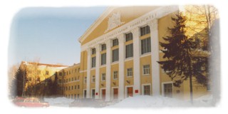 俄罗斯新西伯利亚国立建筑大学