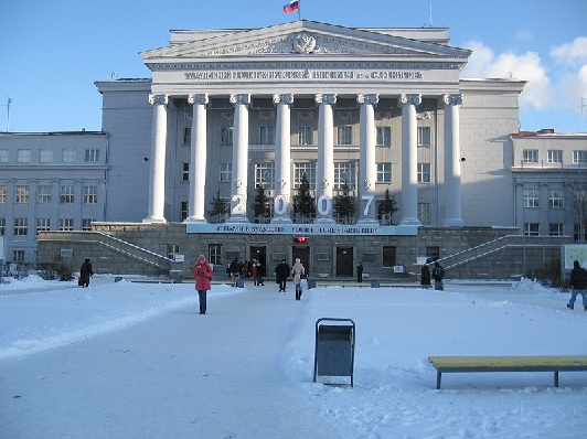 乌拉尔国立技术大学（叶卡捷琳堡）