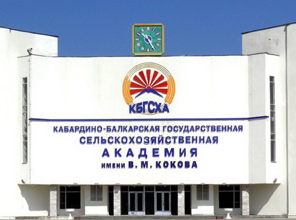 俄罗斯卡巴尔达-巴尔卡尔国立农学院
