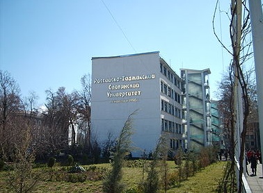 俄罗斯-塔吉克（斯拉夫）大学（杜尚别）
