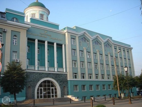 俄罗斯乌德穆尔特国立大学