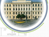 俄罗斯圣彼得堡国立技术学院