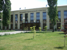 俄罗斯伏尔加格勒国立体育学院