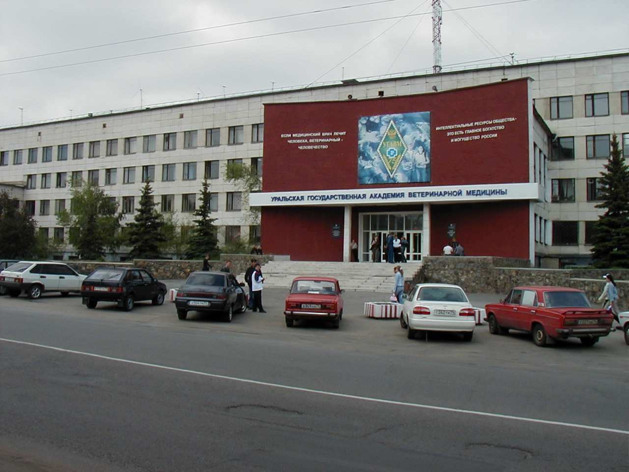 俄罗斯乌拉尔国立兽医学院（特罗伊茨克）