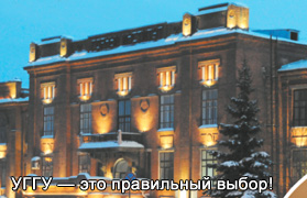 俄罗斯乌拉尔国立矿业地质大学（叶卡捷琳堡）