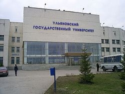乌里扬诺夫国立大学