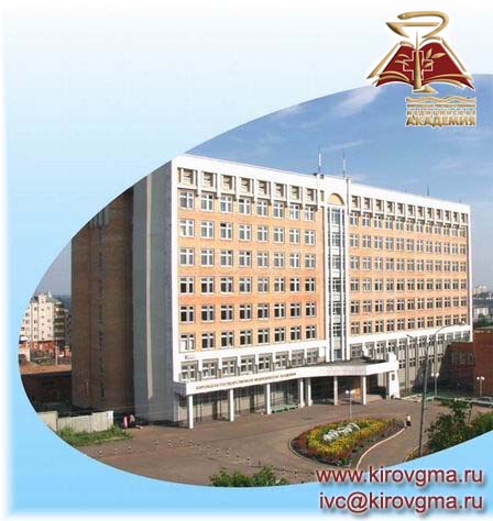 俄罗斯基洛夫国立医学院