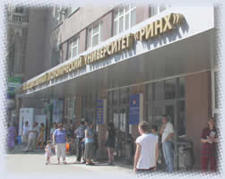 俄罗斯罗斯托夫国立经济大学