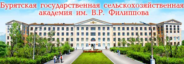 俄罗斯布里亚特国立农学院