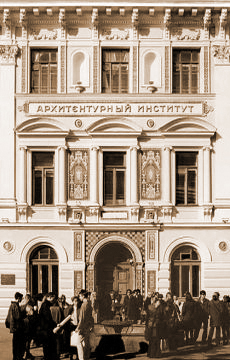 俄罗斯莫斯科建筑学院（国立）