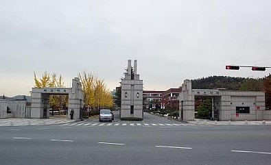 韩国惠泉大学