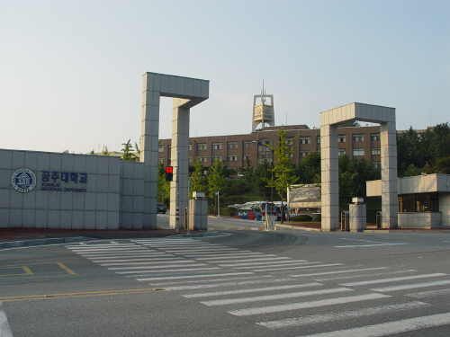 韩国国立公州大学
