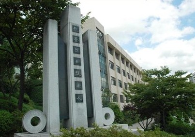 韩国大林大学