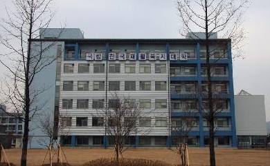 韩国国立韩国再生福祉大学