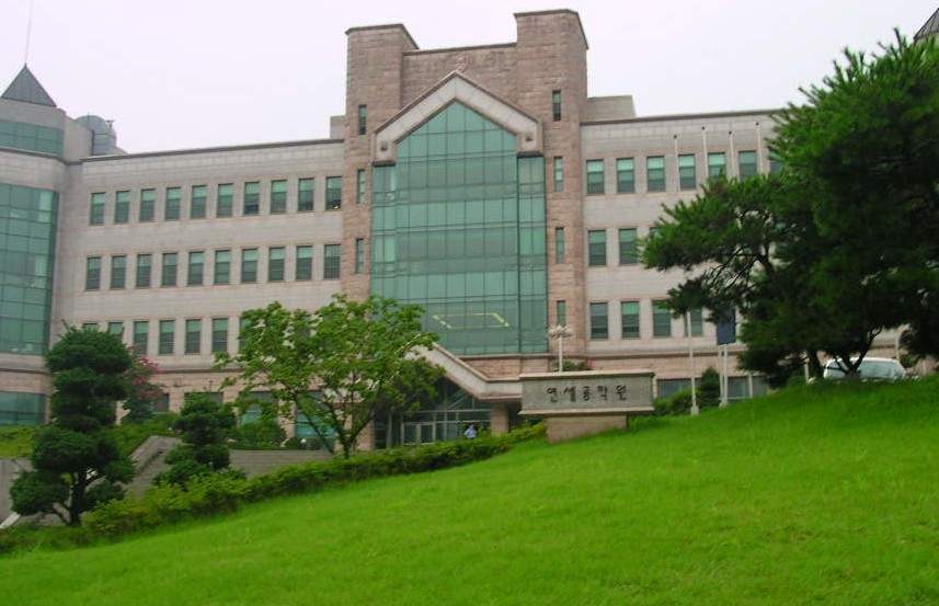 韩国延世大学 韩国延世大学
