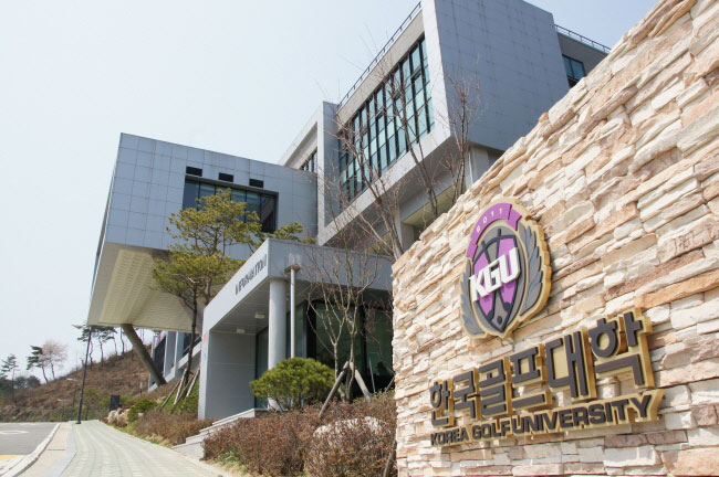 韩国韩国高尔夫大学