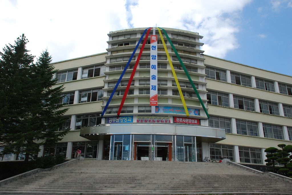 韩国庆北专科大学 韩国庆北专科大学
