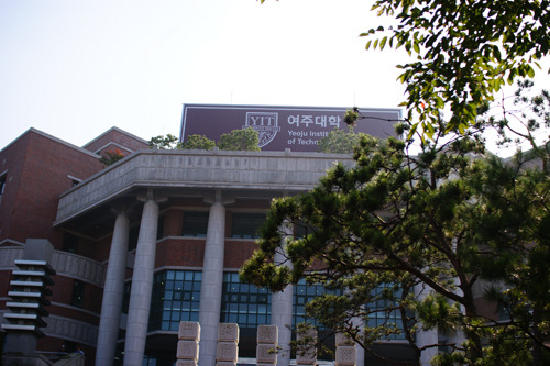 韩国骊州大学