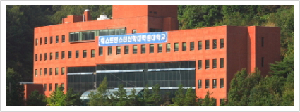 韩国Westminster神学大学院大学