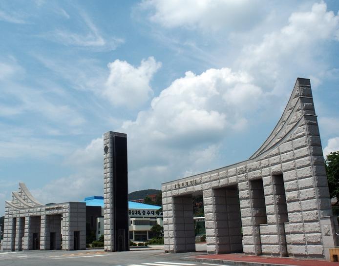 韩国忠州大学