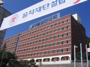 韩国首尔保健大学