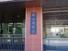 韩国市立仁川专科大学_图片