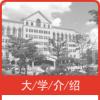 韩国建阳大学_图片