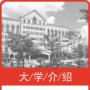 韩国建阳大学
