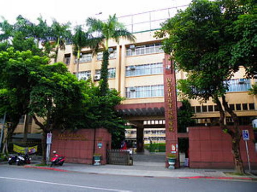 中国台湾国立台北商业技术学院