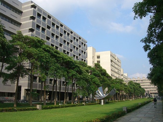 中国台湾国立交通大学