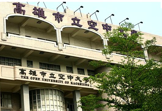中国台湾高雄市立空中大学