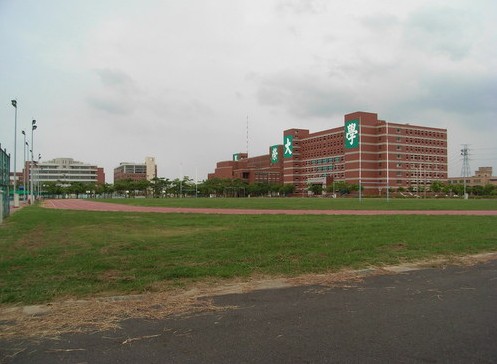 中国台湾长荣大学 中国台湾长荣大学