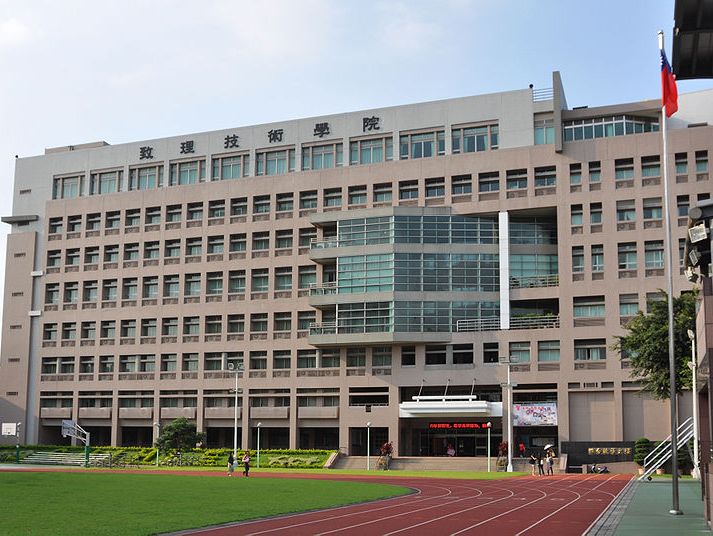 中国台湾致理技术学院