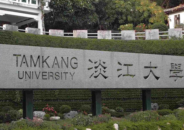 淡江大学