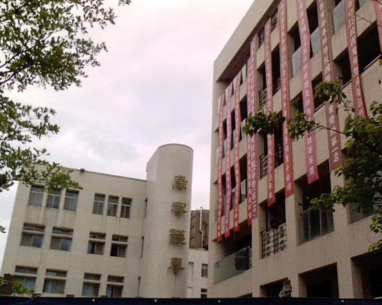 中国台湾康宁医护暨管理专科学校 中国台湾康宁医护暨管理专科学校