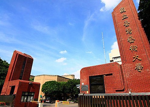 国立台湾艺术大学