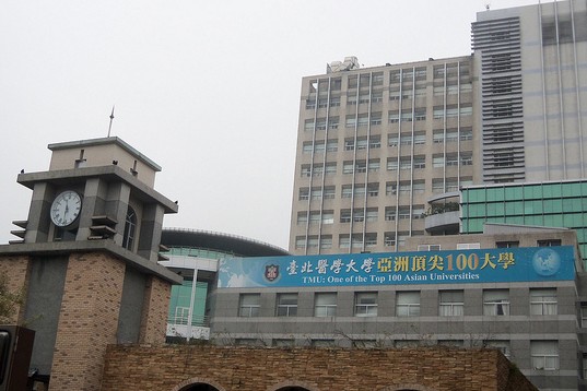 台北医学大学