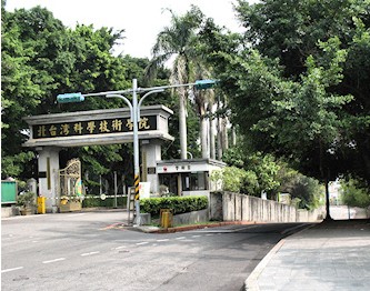 中国台湾北台湾科学技术学院
