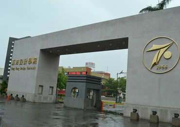 中国台湾东方设计学院