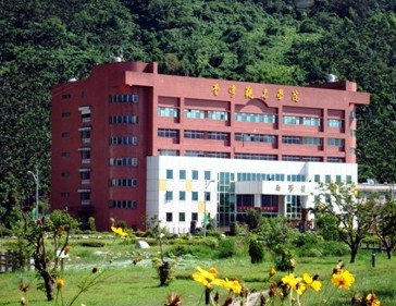 台湾观光学院