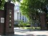 中国台湾大同大学_图片