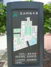 中国台湾昆山科技大学_图片