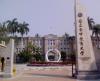 中国台湾国立台中教育大学_图片