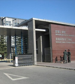 首钢工学院 首钢工学院