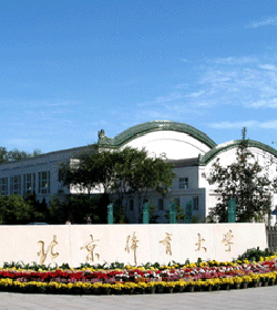 北京体育大学 北京体育大学