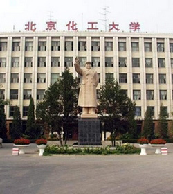 北京化工大学 北京化工大学