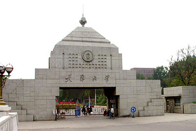 天津大学